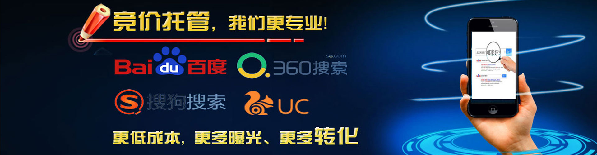 金安网络推广竞价